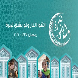 Ramadancamp201613